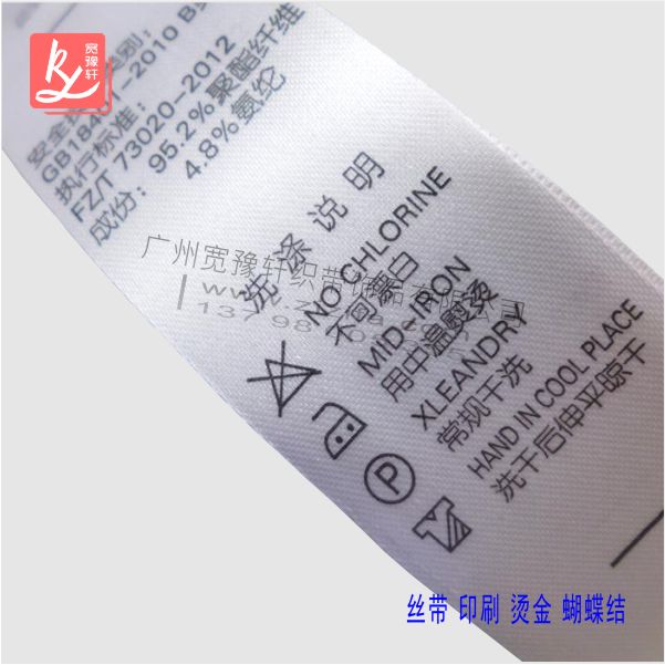 水洗標簽（水洗標訂做）